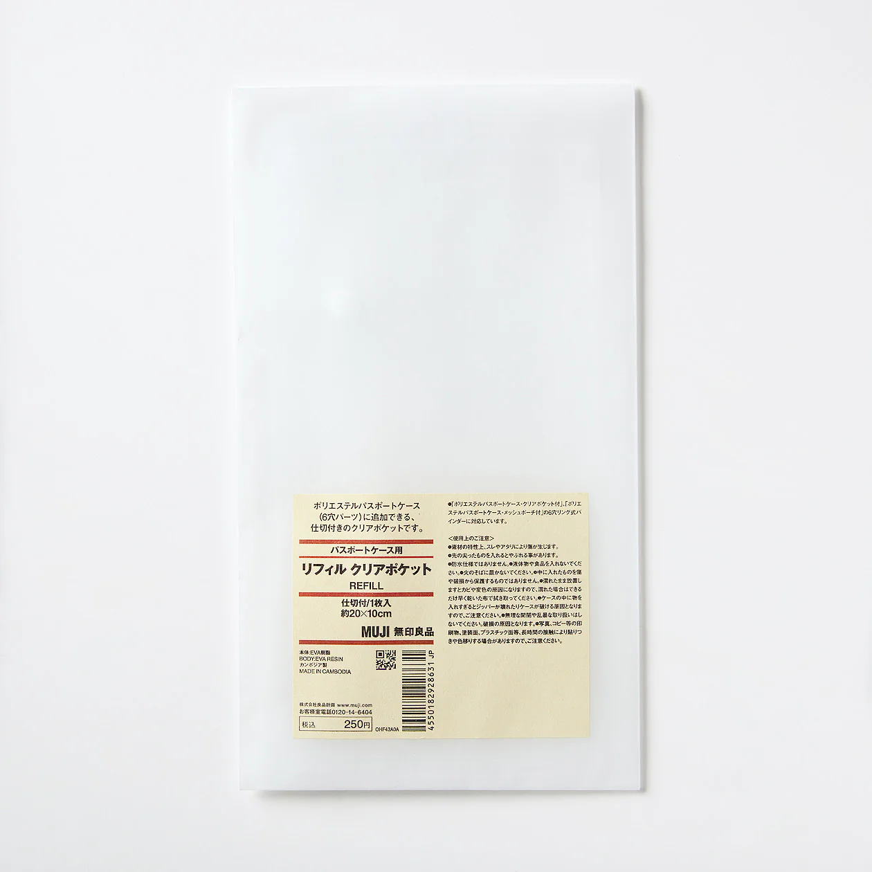 Pocket Refill For Passport Case - Image 10