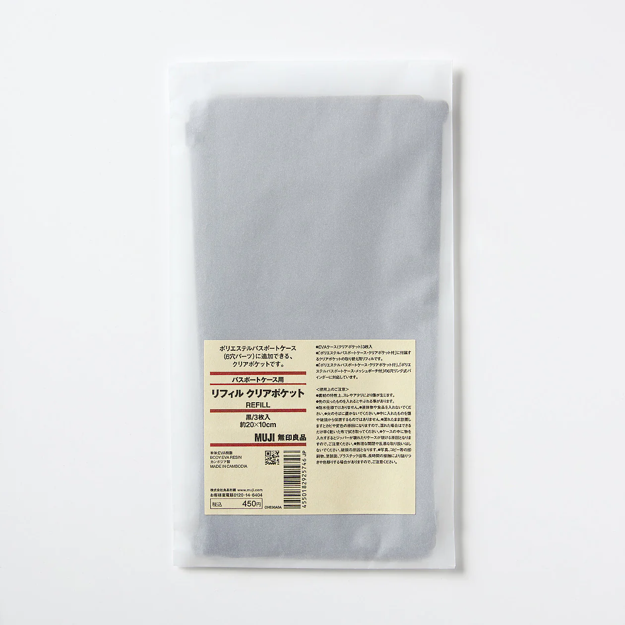 Pocket Refill For Passport Case - Image 6