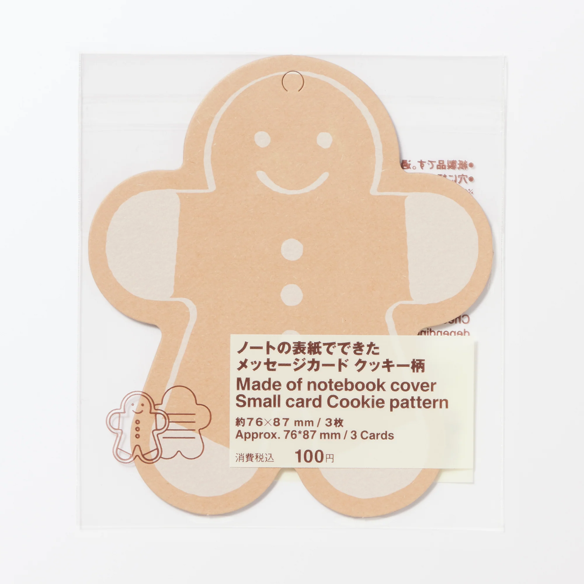 Gift Message Card - Cookie - Image 5