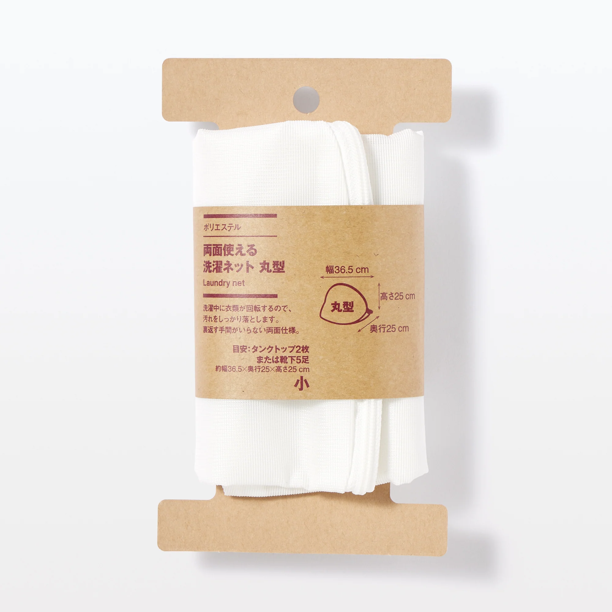Polyester Reversible Laundry Net - Round - Small - Image 5