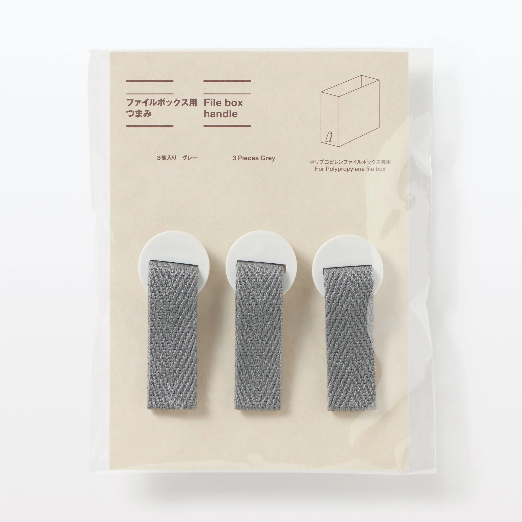 Polypropylene File Box Handle - Grey (3 Pack) - Image 6