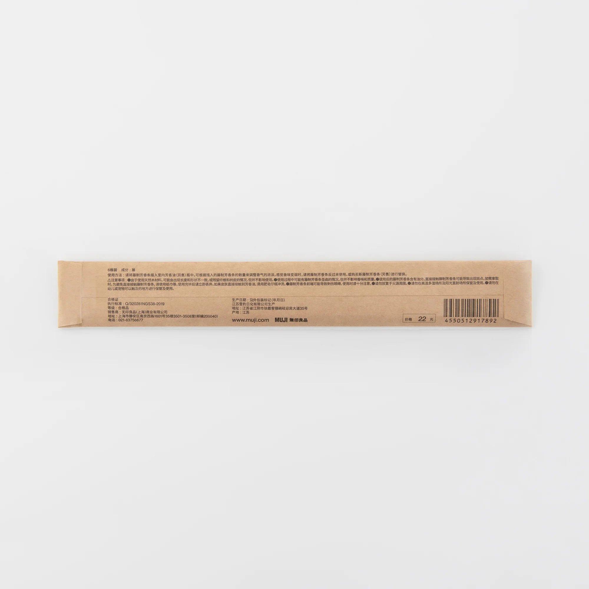 Rattan Sticks for Reed Diffuser - Image 4